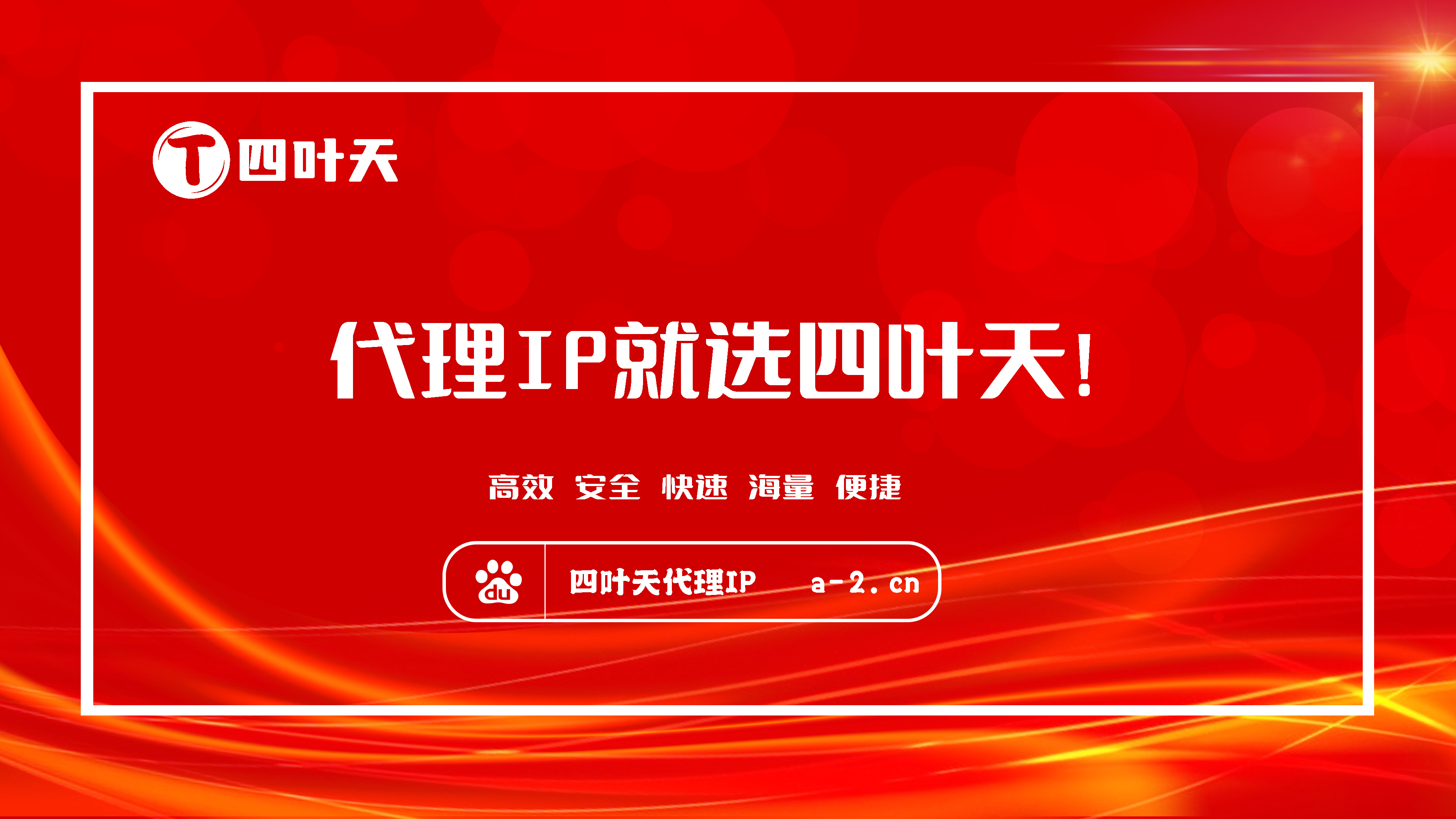 【阿拉善盟代理IP】如何设置代理IP地址和端口？